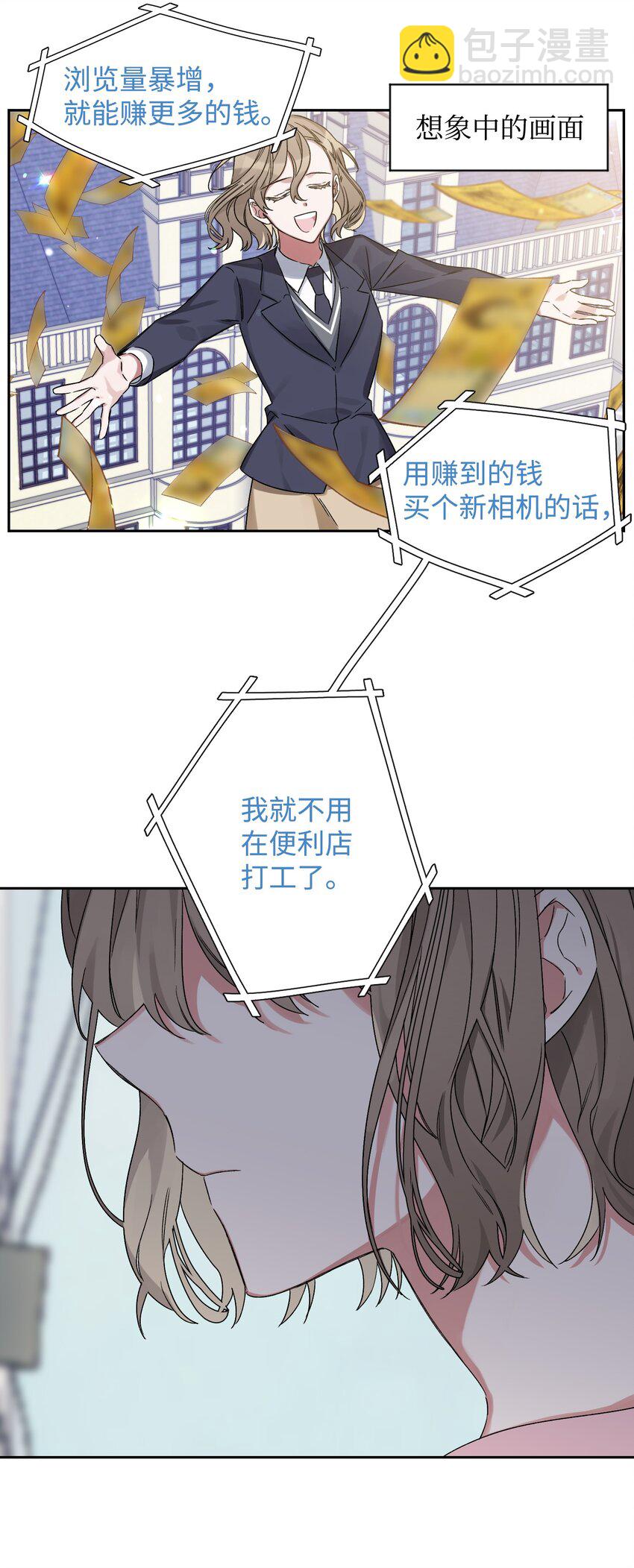 02 女朋友(1/2)-第2话