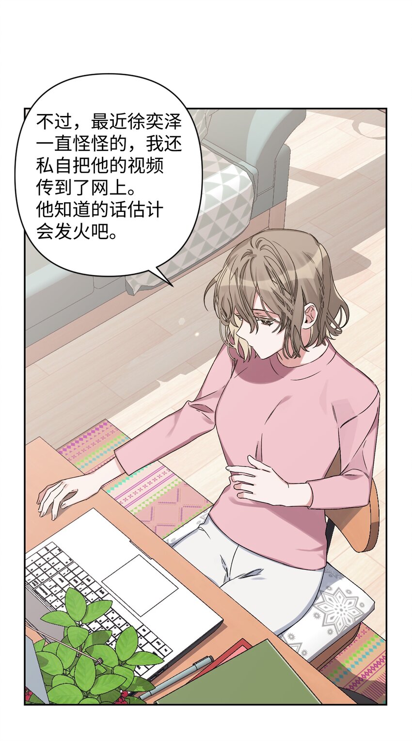 02 女朋友(1/2)-第2话