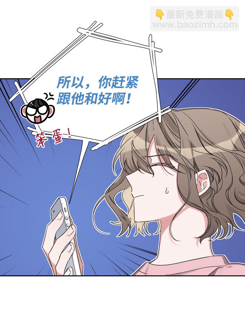 02 女朋友(1/2)-第2话