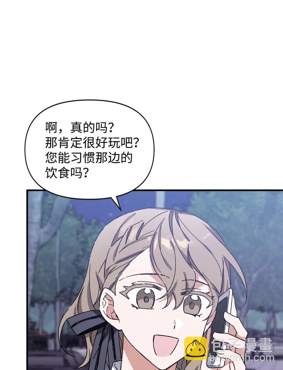 12 心生动摇(1/2)-第12话