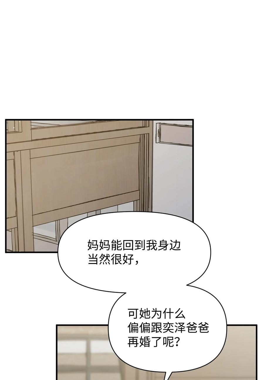 14 兄妹(1/2)-第14话