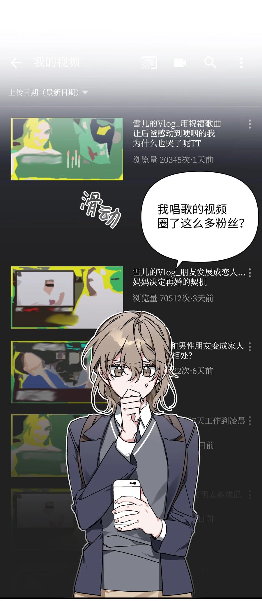 14 兄妹(1/2)-第14话