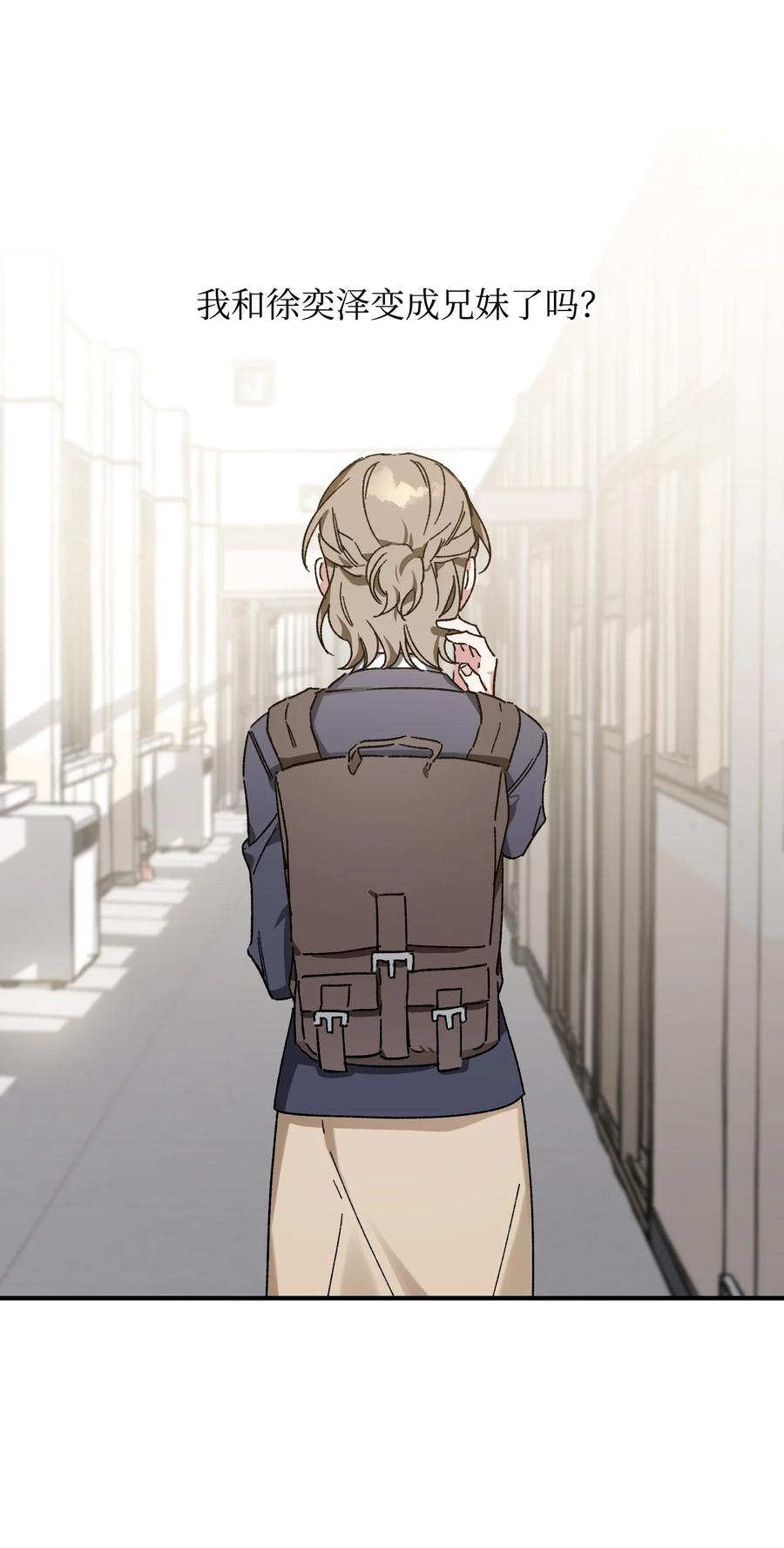 14 兄妹(1/2)-第14话