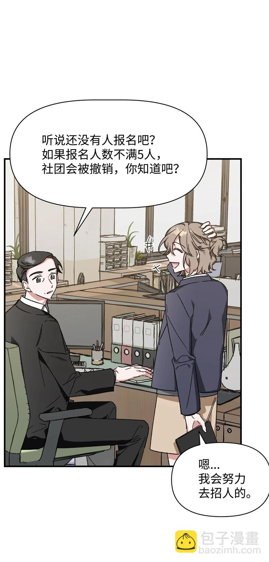14 兄妹(1/2)-第14话