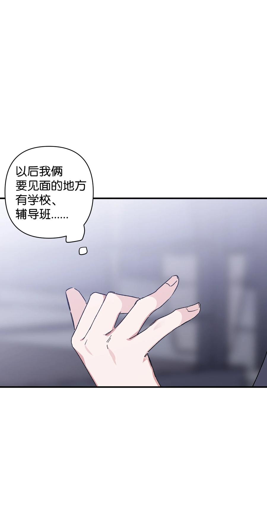 16 保持距离(1/2)-第16话