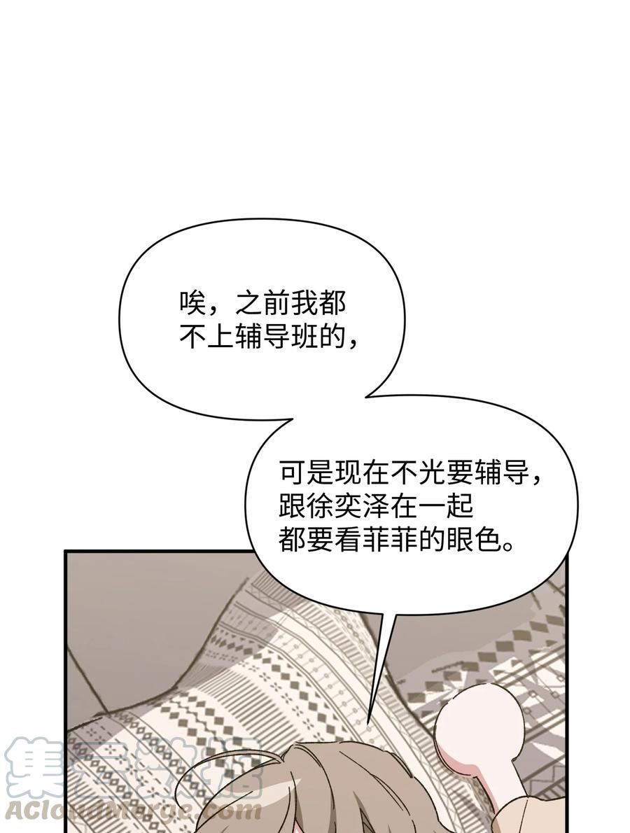 16 保持距离(1/2)-第16话