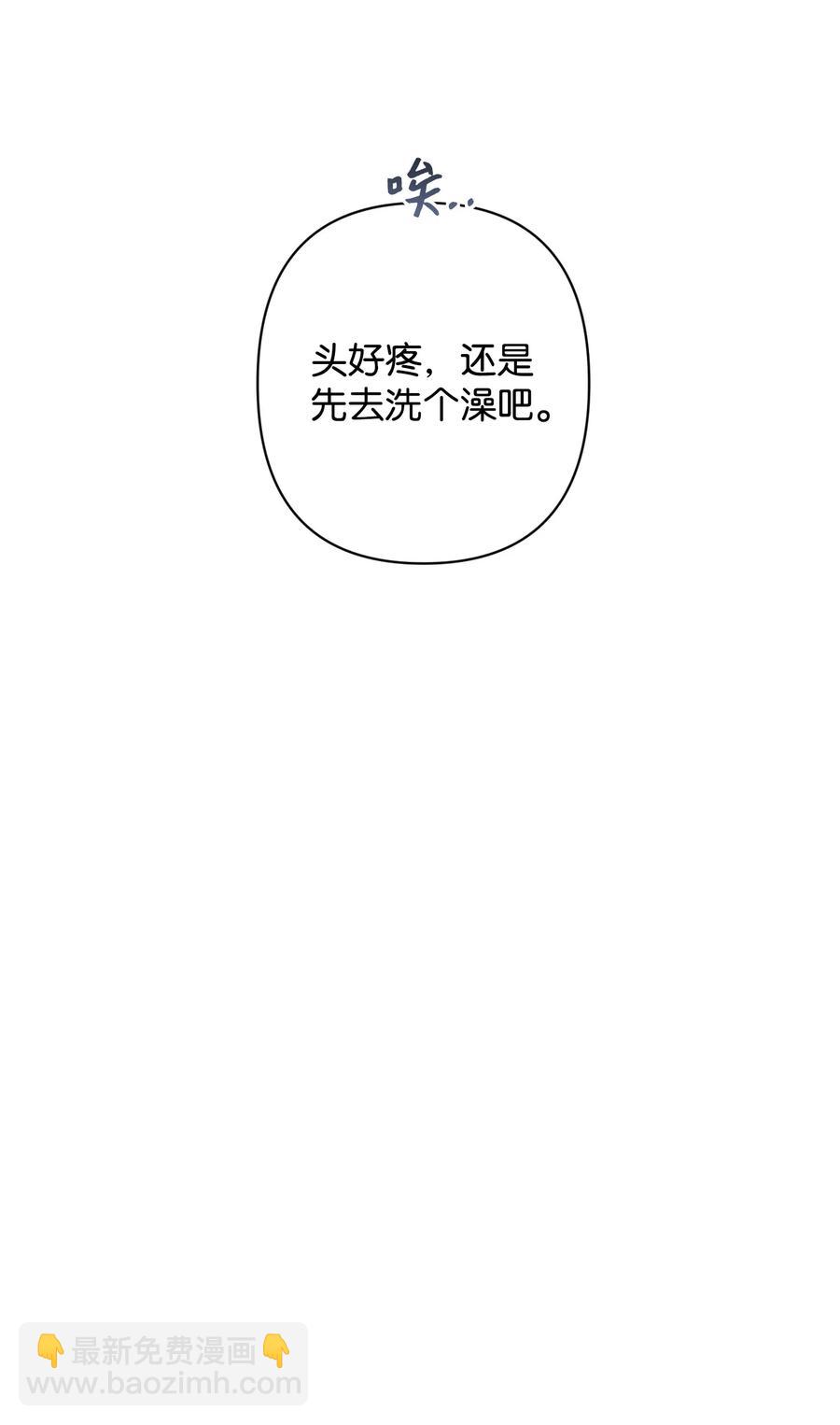 16 保持距离(1/2)-第16话