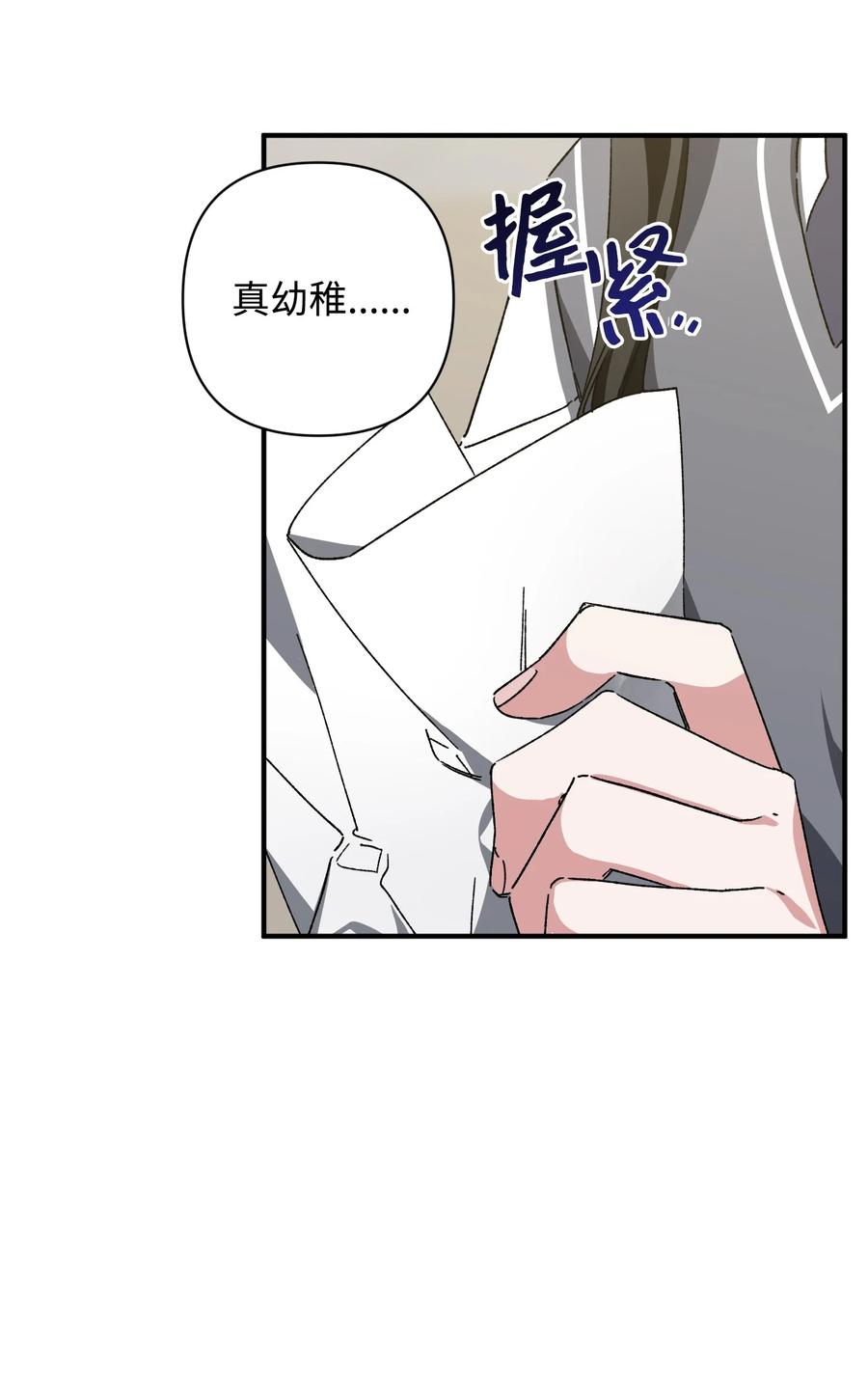 16 保持距离(1/2)-第16话