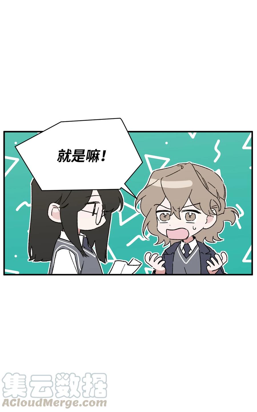 16 保持距离(1/2)-第16话