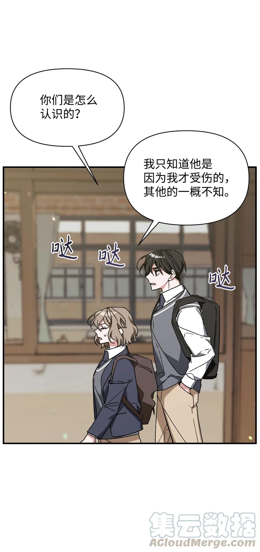 18 误会(1/2)-第18话
