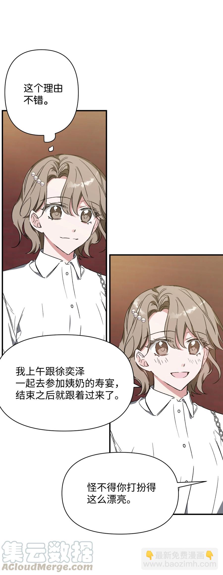 20 成功落单(1/2)-第20话