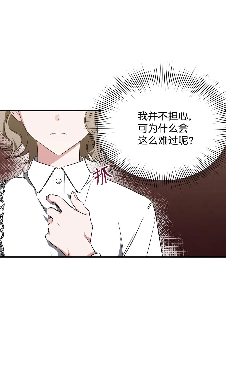 20 成功落单(1/2)-第20话