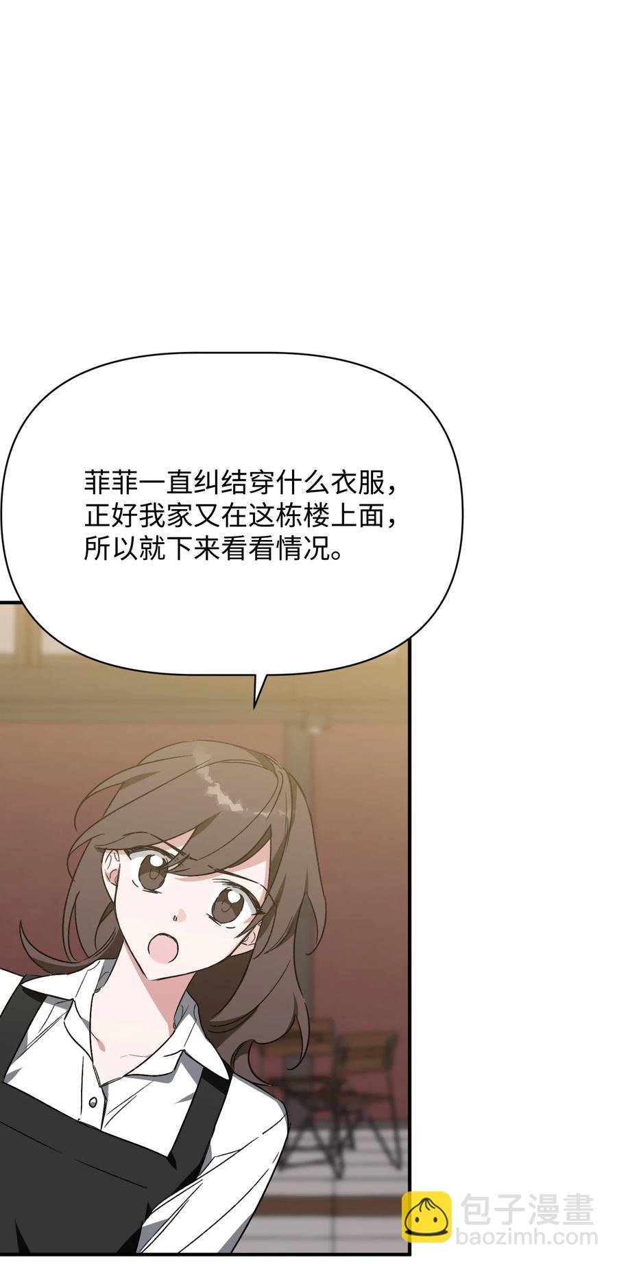 20 成功落单(1/2)-第20话