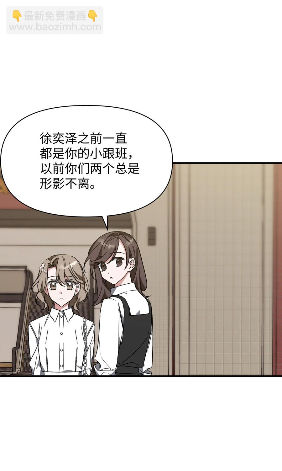 20 成功落单(1/2)-第20话