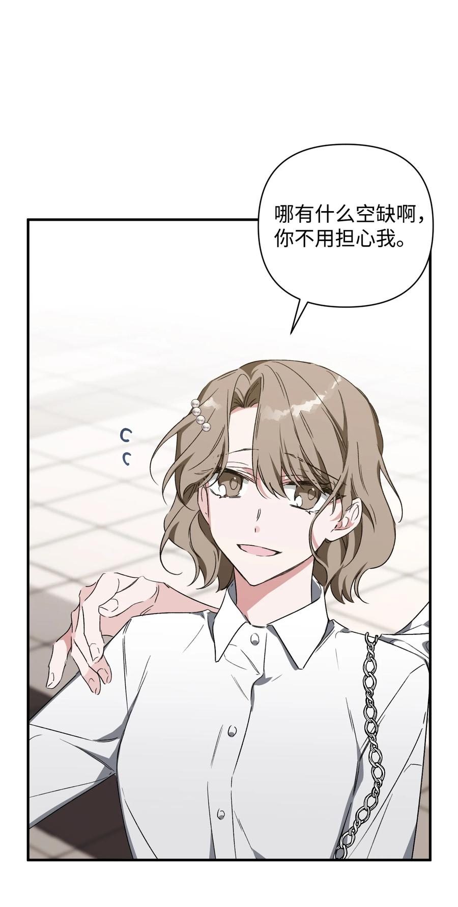 20 成功落单(1/2)-第20话