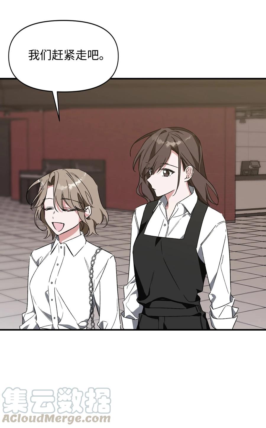 20 成功落单(1/2)-第20话