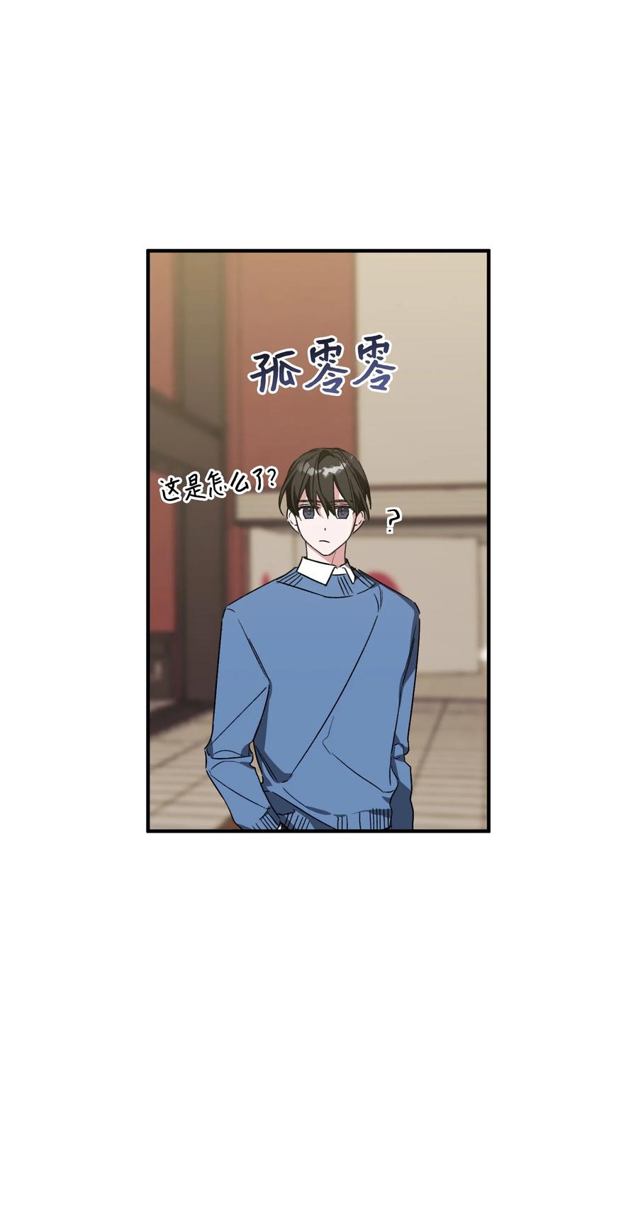 20 成功落单(1/2)-第20话