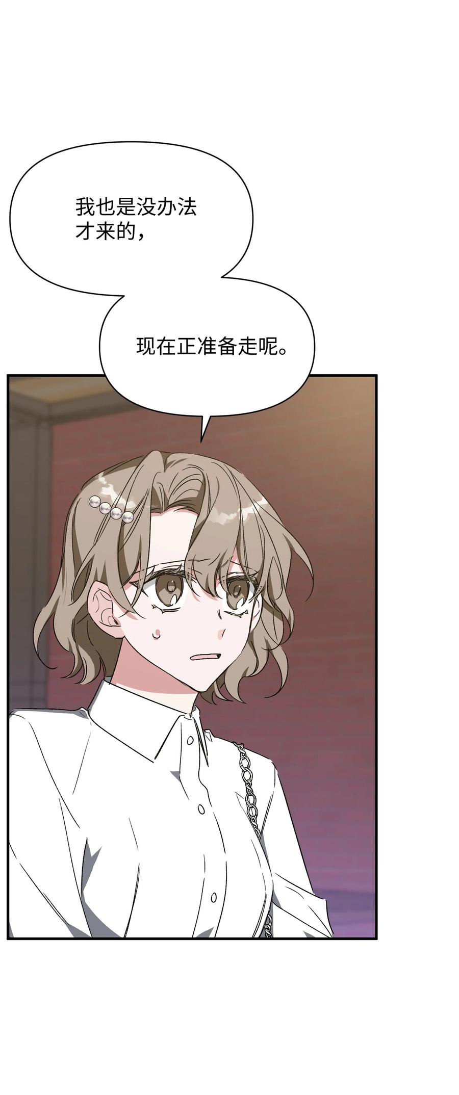 20 成功落单(1/2)-第20话