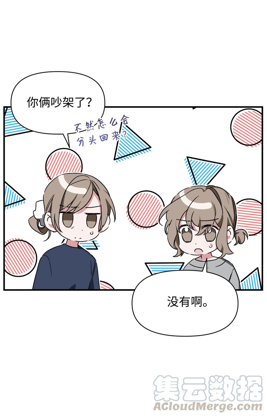 22 选择(1/2)-第22话
