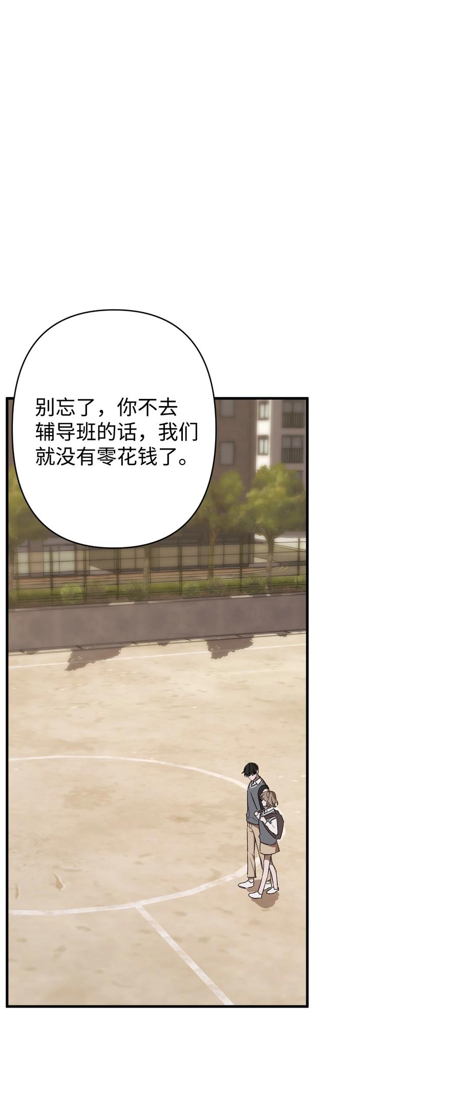 24 理由(1/2)-第24话