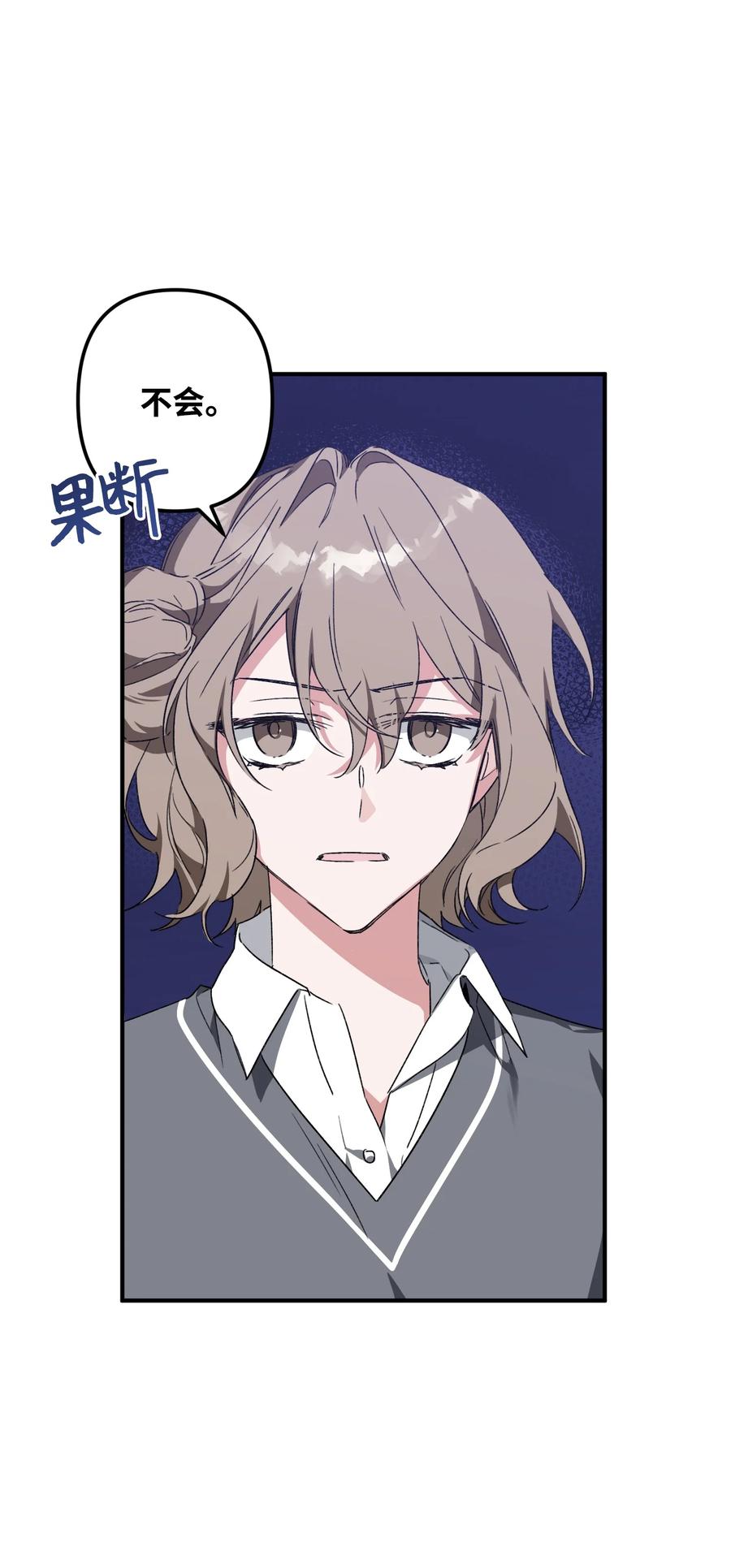 24 理由(1/2)-第24话