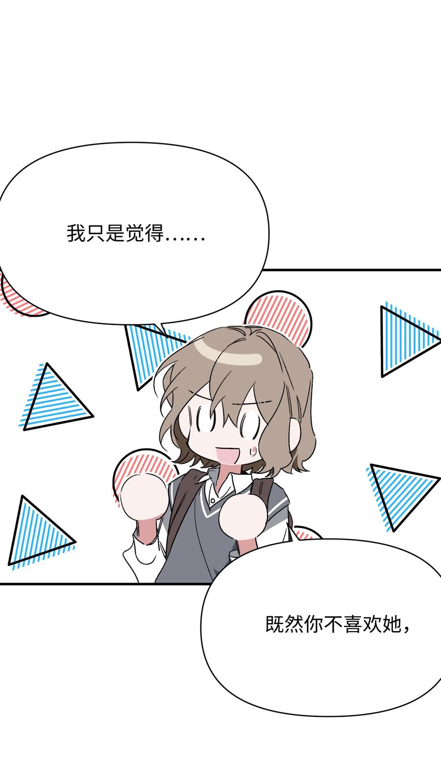 24 理由(1/2)-第24话