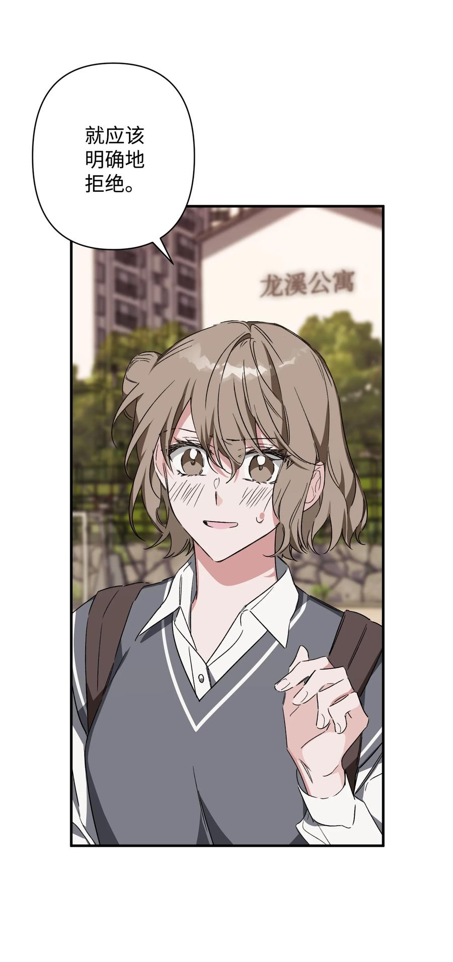 24 理由(1/2)-第24话