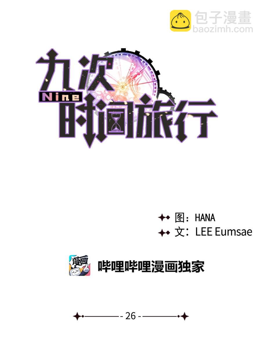 26 怪事(1/2)-第26话