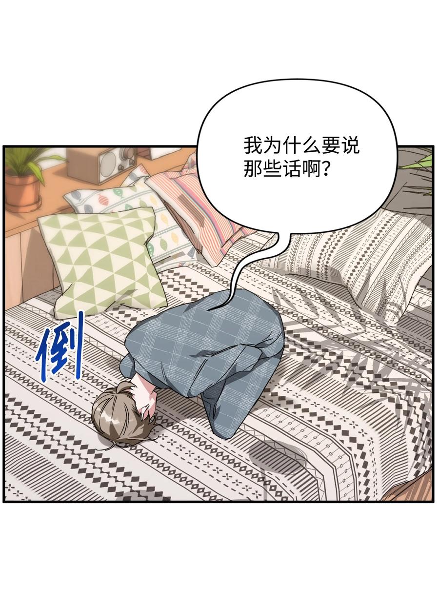 30 雪儿表白(1/2)-第30话