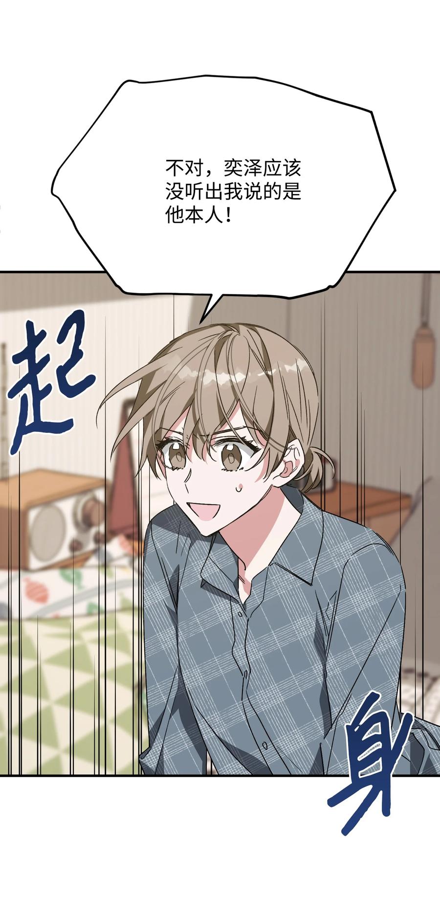 30 雪儿表白(1/2)-第30话