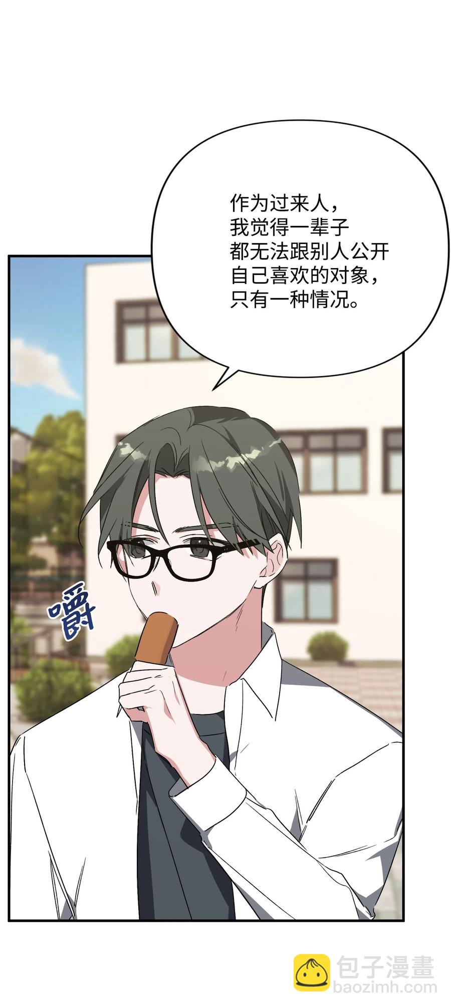 30 雪儿表白(1/2)-第30话