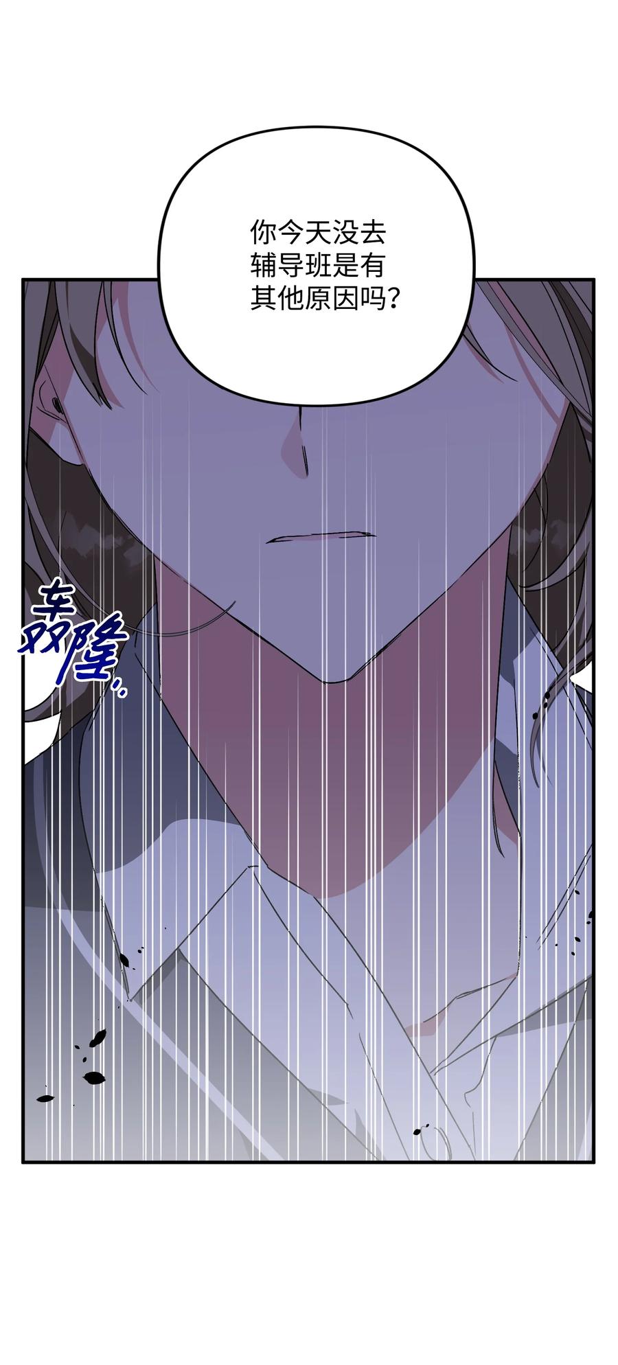 30 雪儿表白(1/2)-第30话