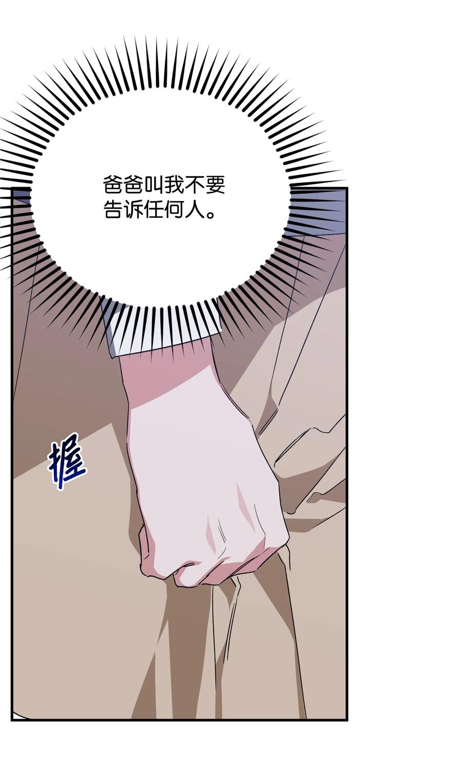 30 雪儿表白(1/2)-第30话