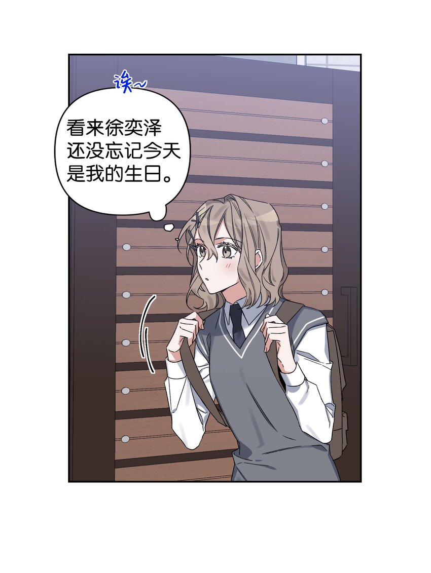 04 生日(1/2)-第4话