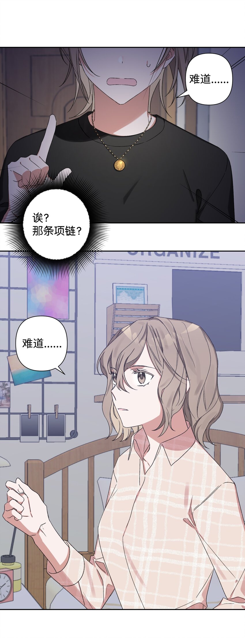 04 生日(1/2)-第4话