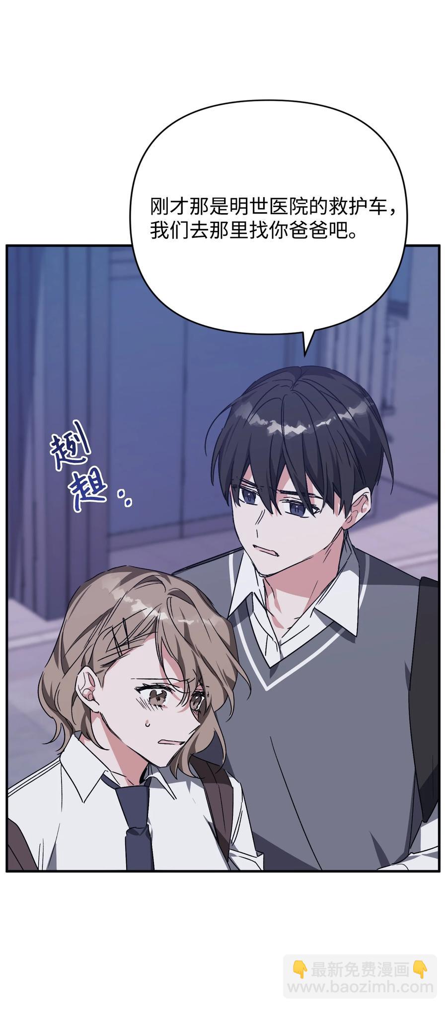 32 发生意外(1/2)-第32话
