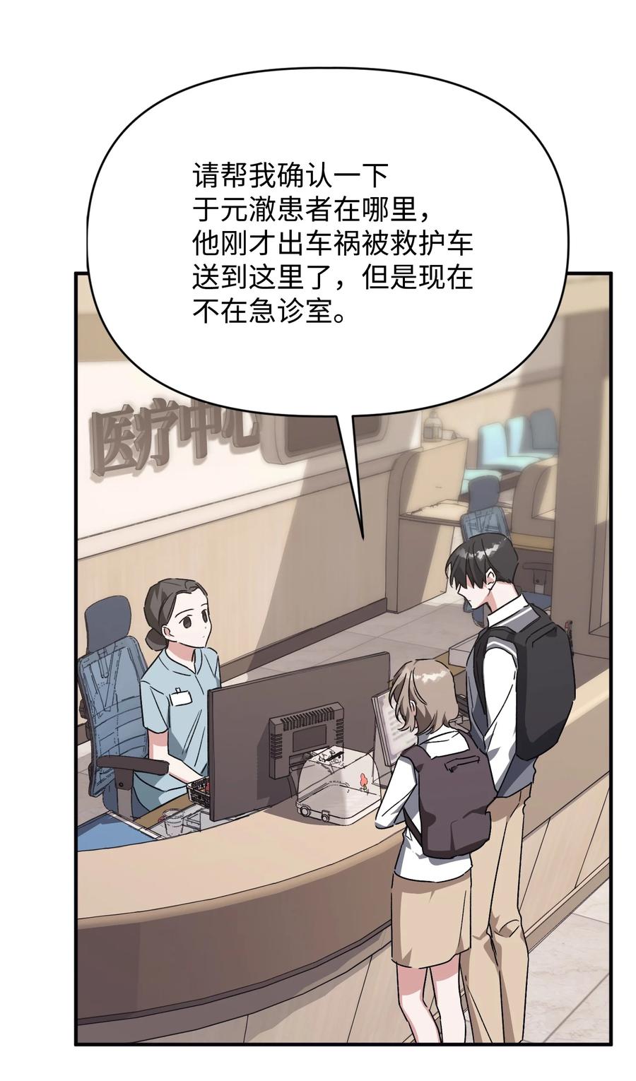 32 发生意外(1/2)-第32话