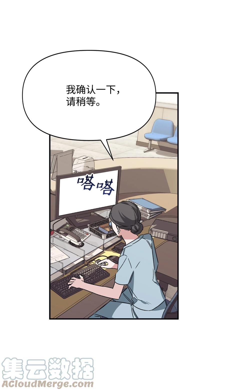 32 发生意外(1/2)-第32话
