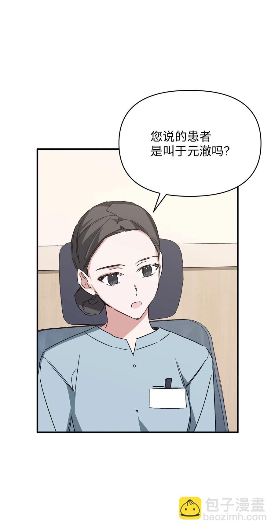 32 发生意外(1/2)-第32话