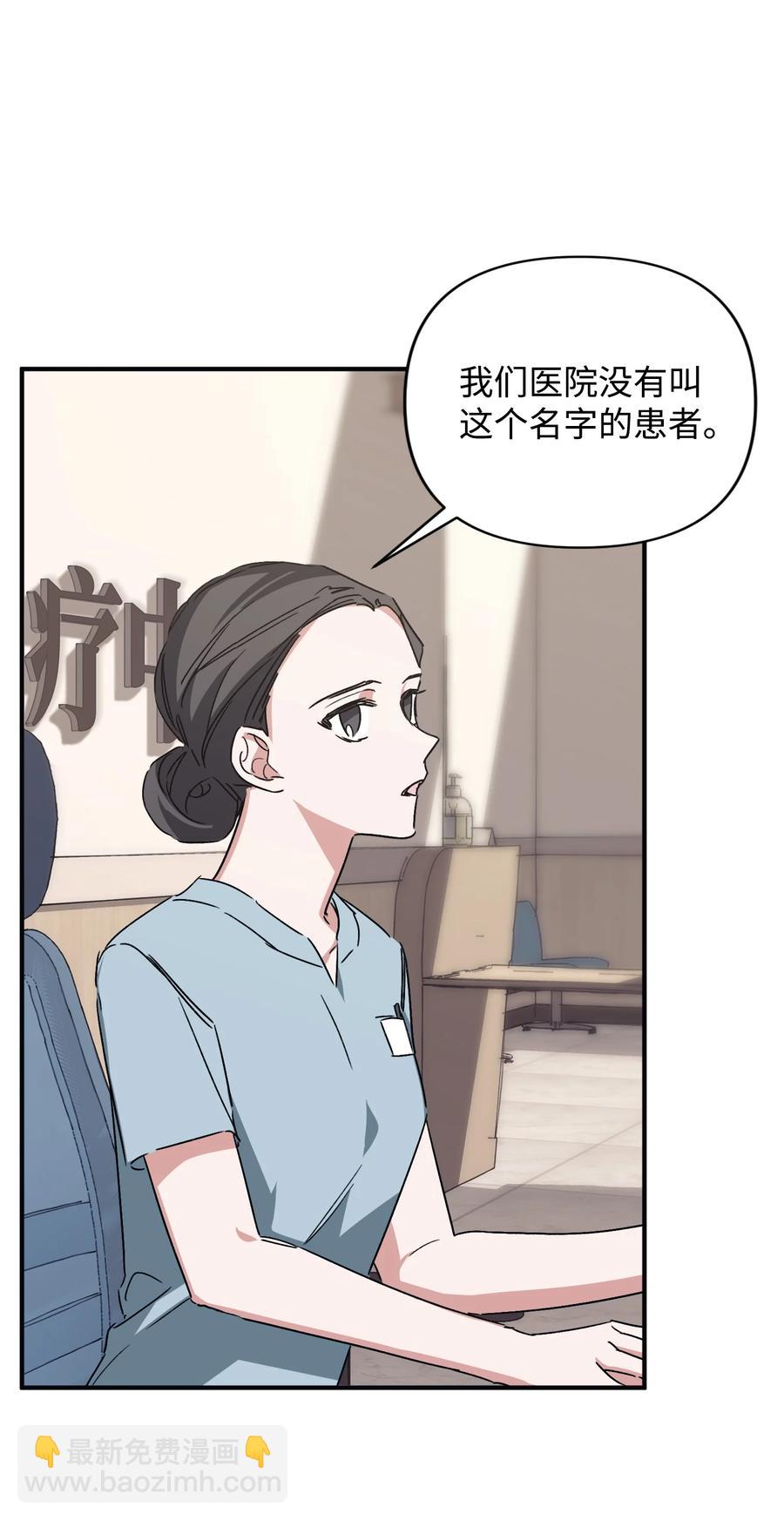 32 发生意外(1/2)-第32话