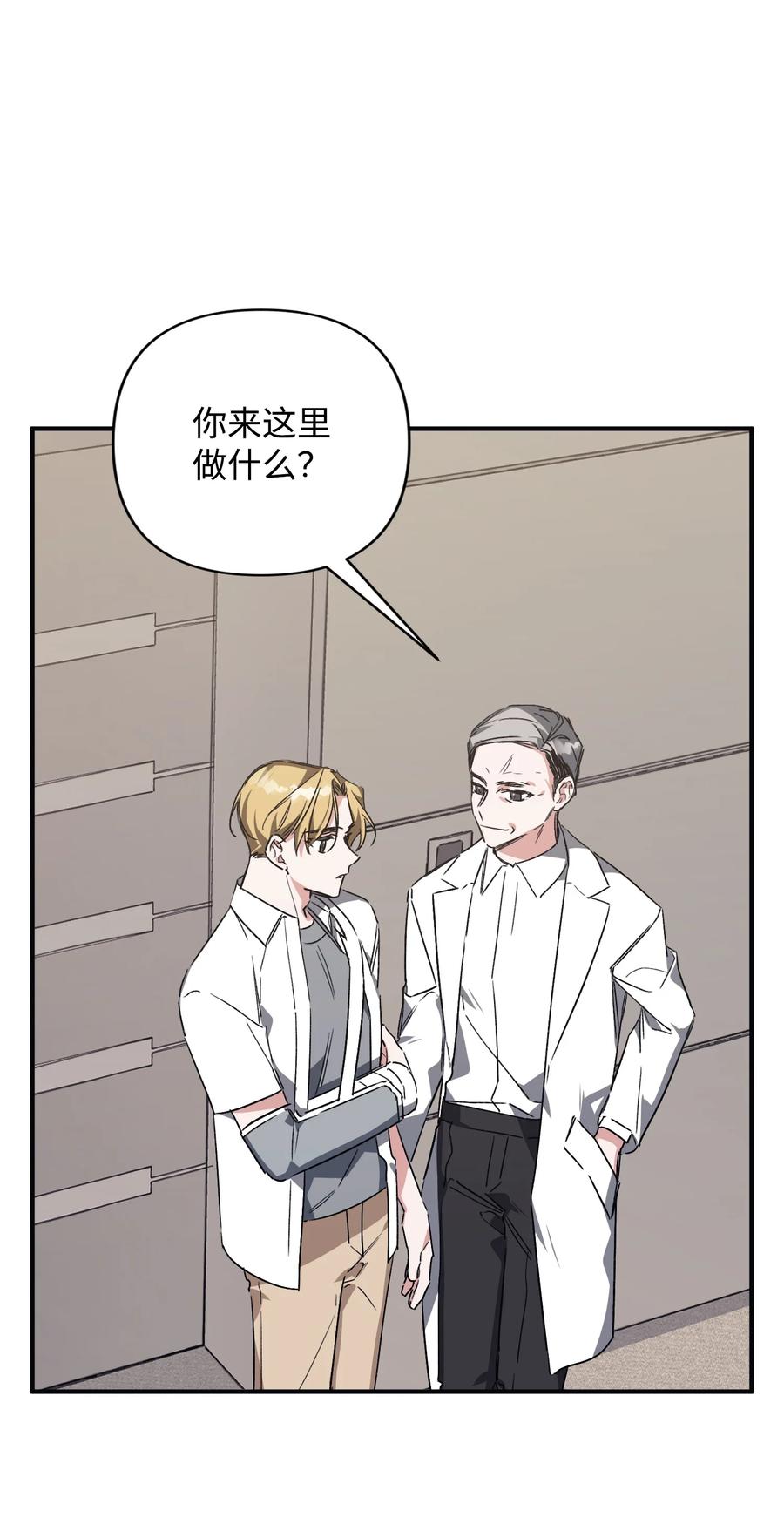 32 发生意外(1/2)-第32话
