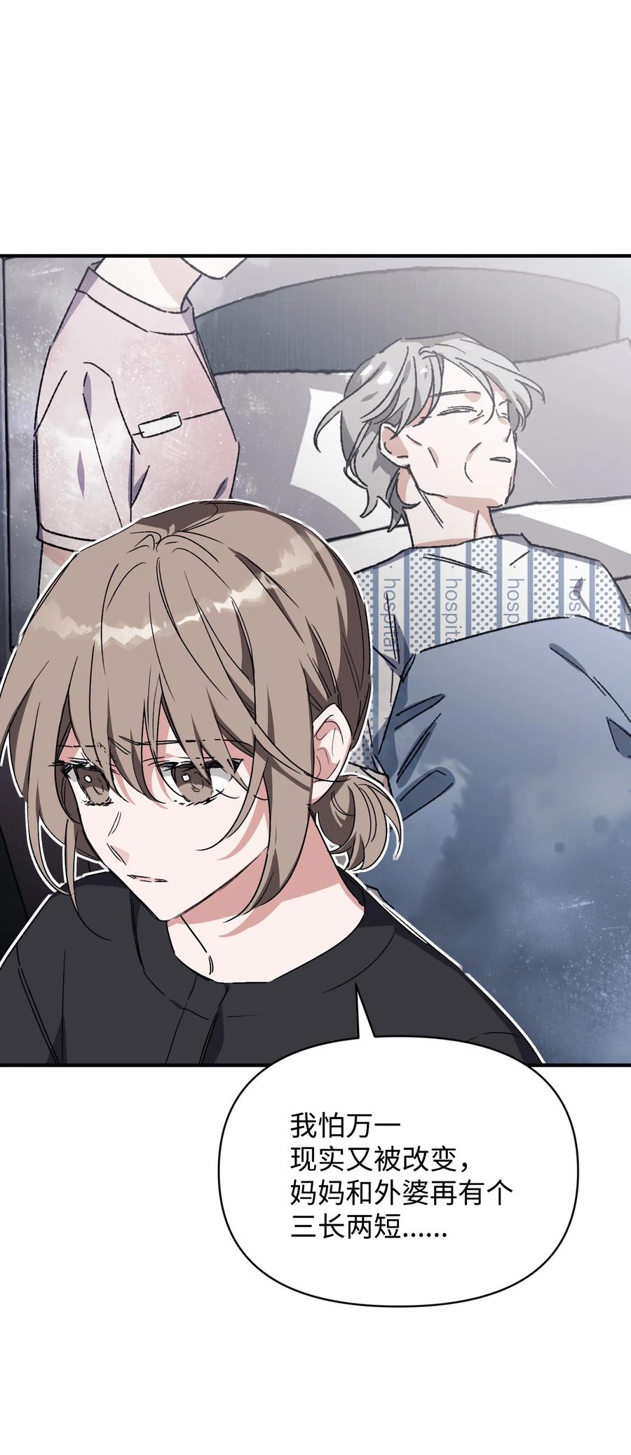 34 爸爸的过去(1/2)-第34话