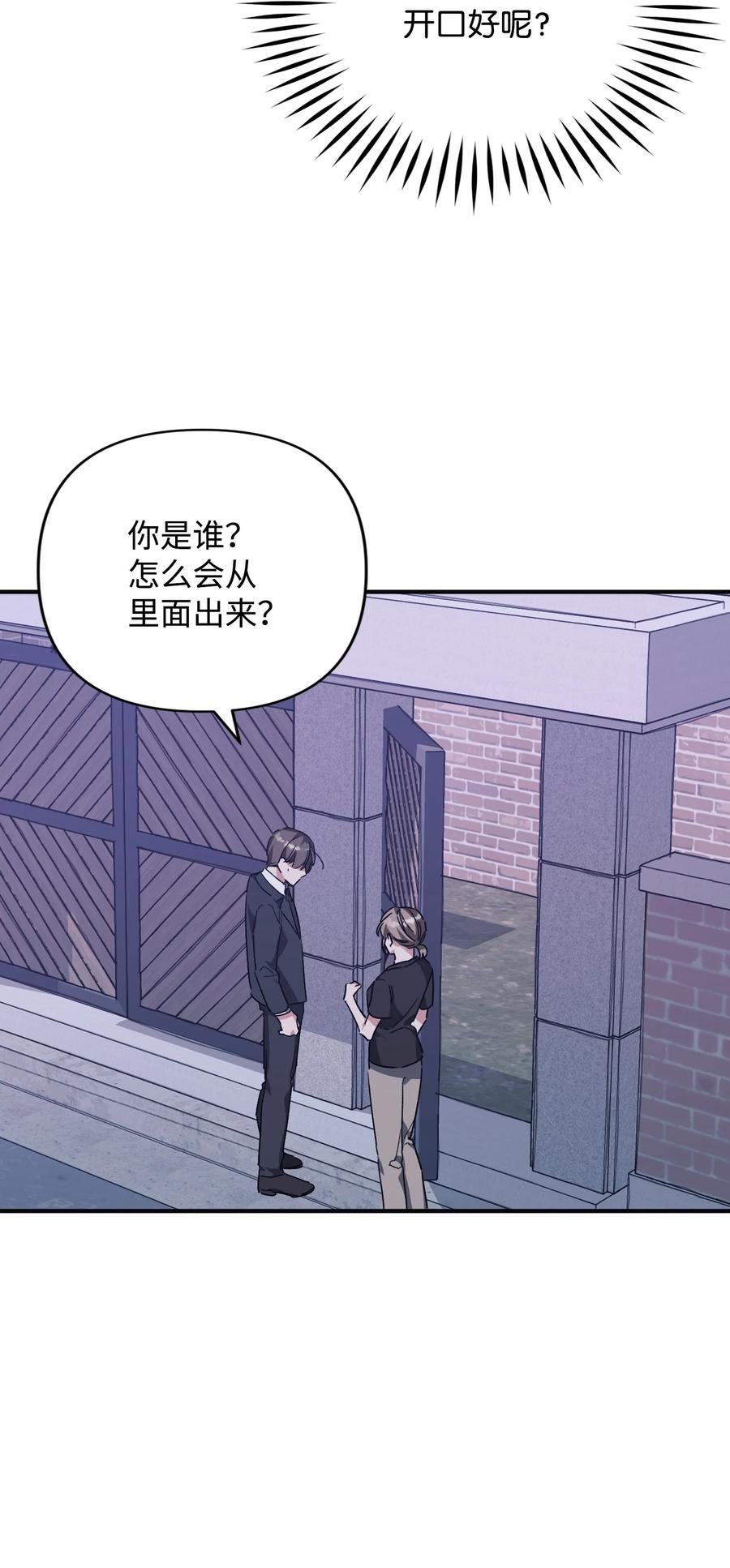34 爸爸的过去(1/2)-第34话