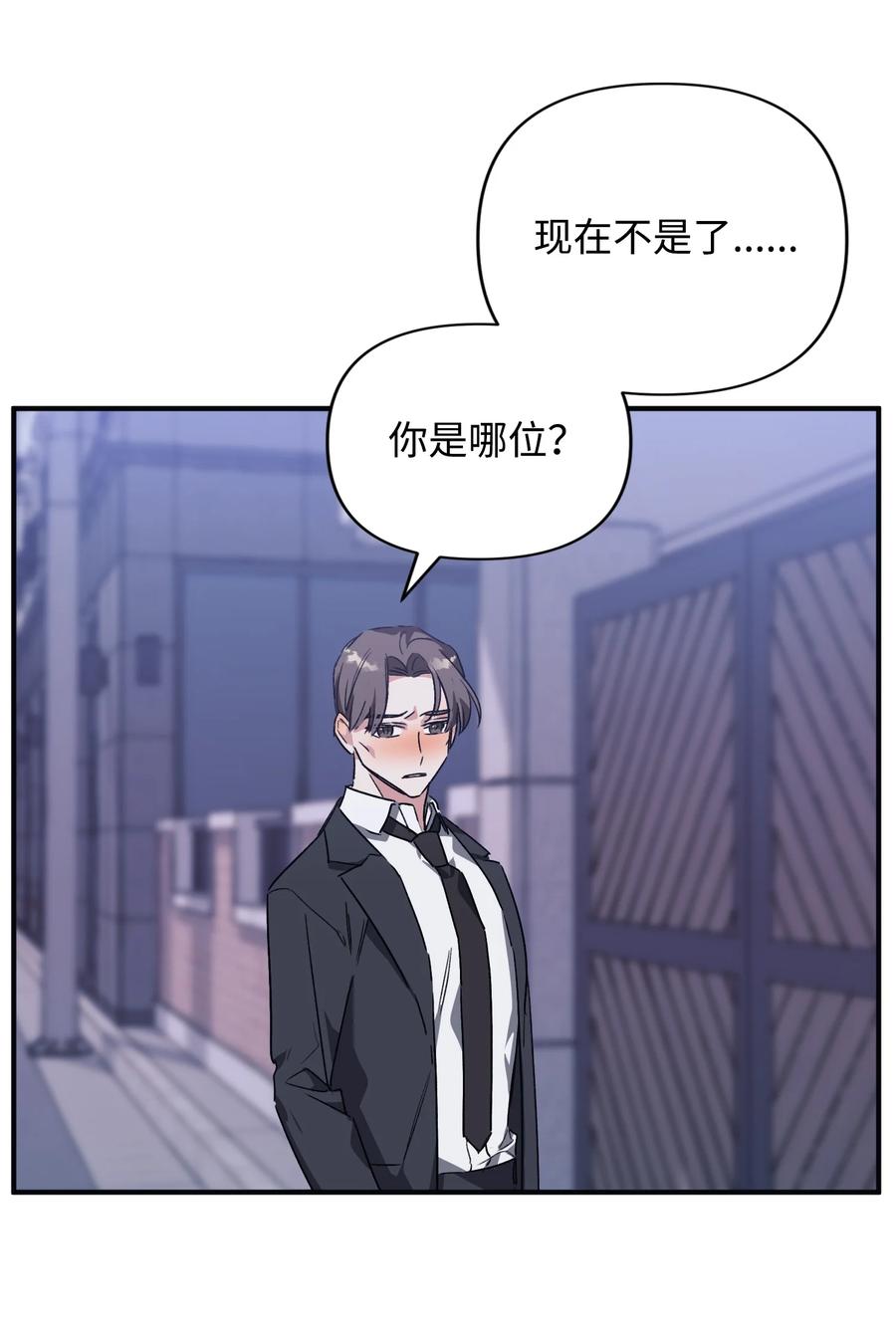 34 爸爸的过去(1/2)-第34话