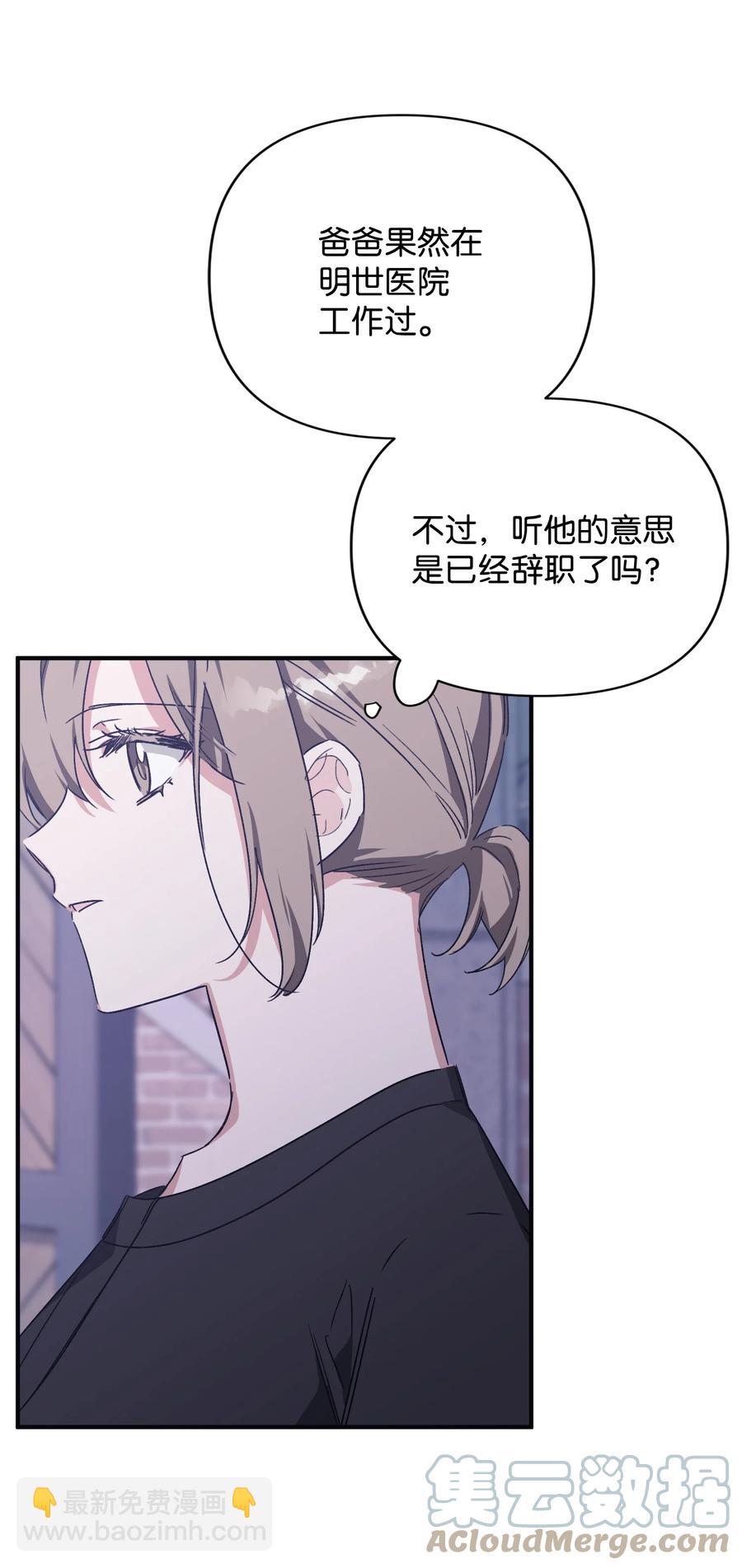 34 爸爸的过去(1/2)-第34话