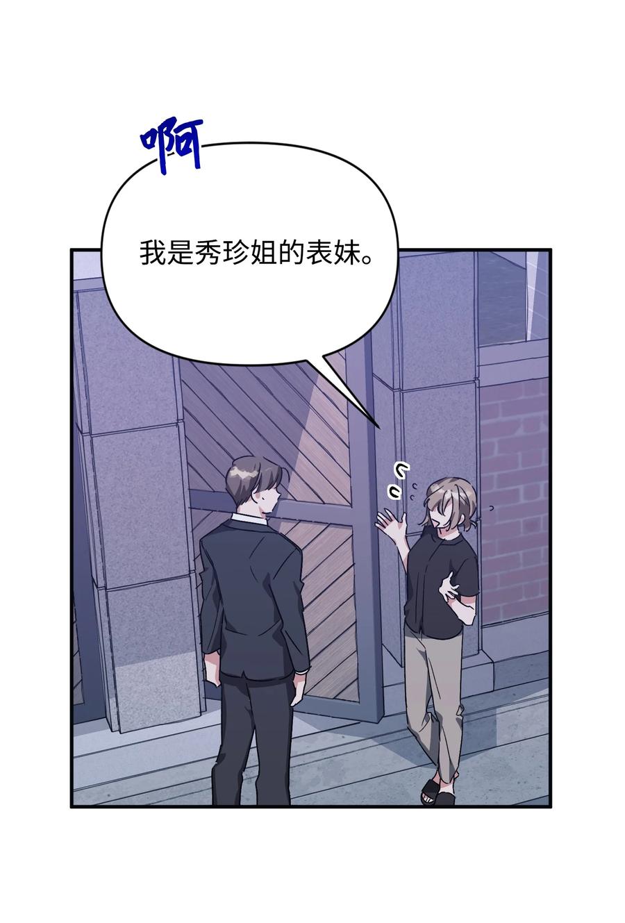34 爸爸的过去(1/2)-第34话