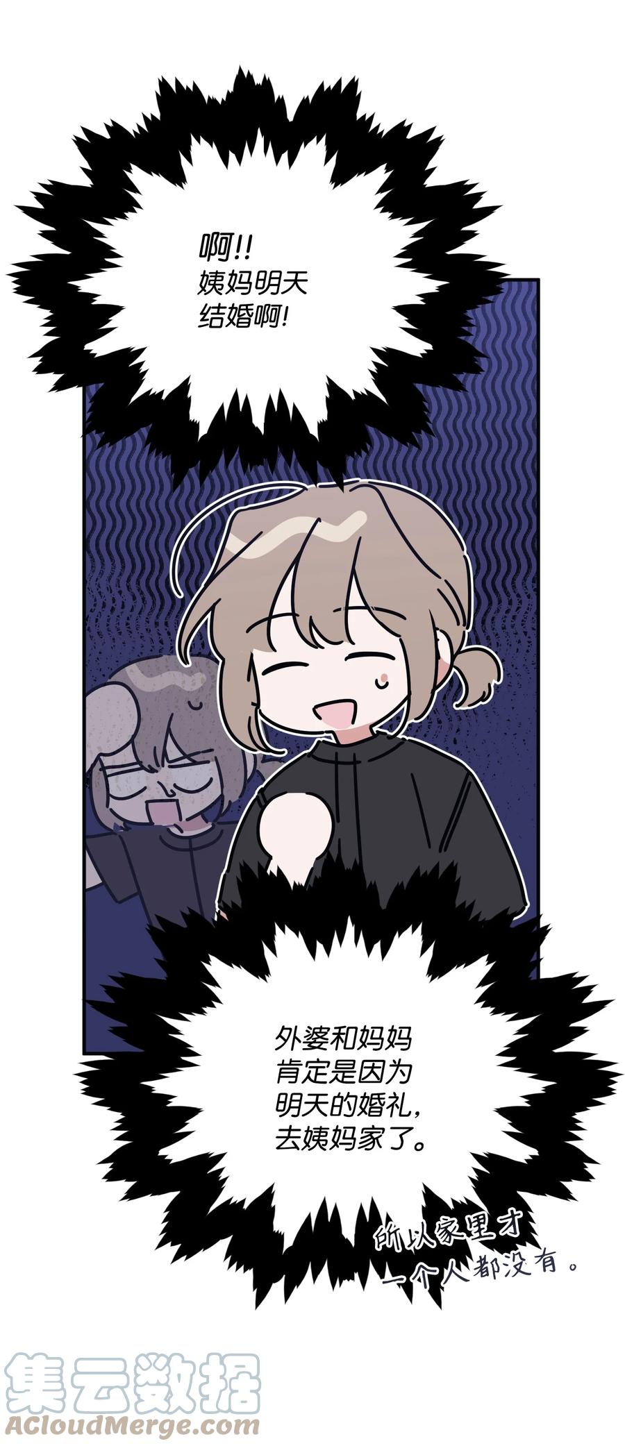 34 爸爸的过去(1/2)-第34话