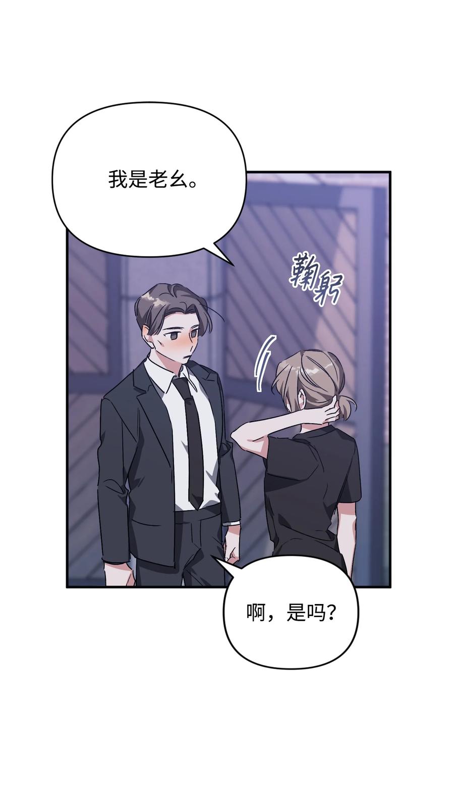 34 爸爸的过去(1/2)-第34话