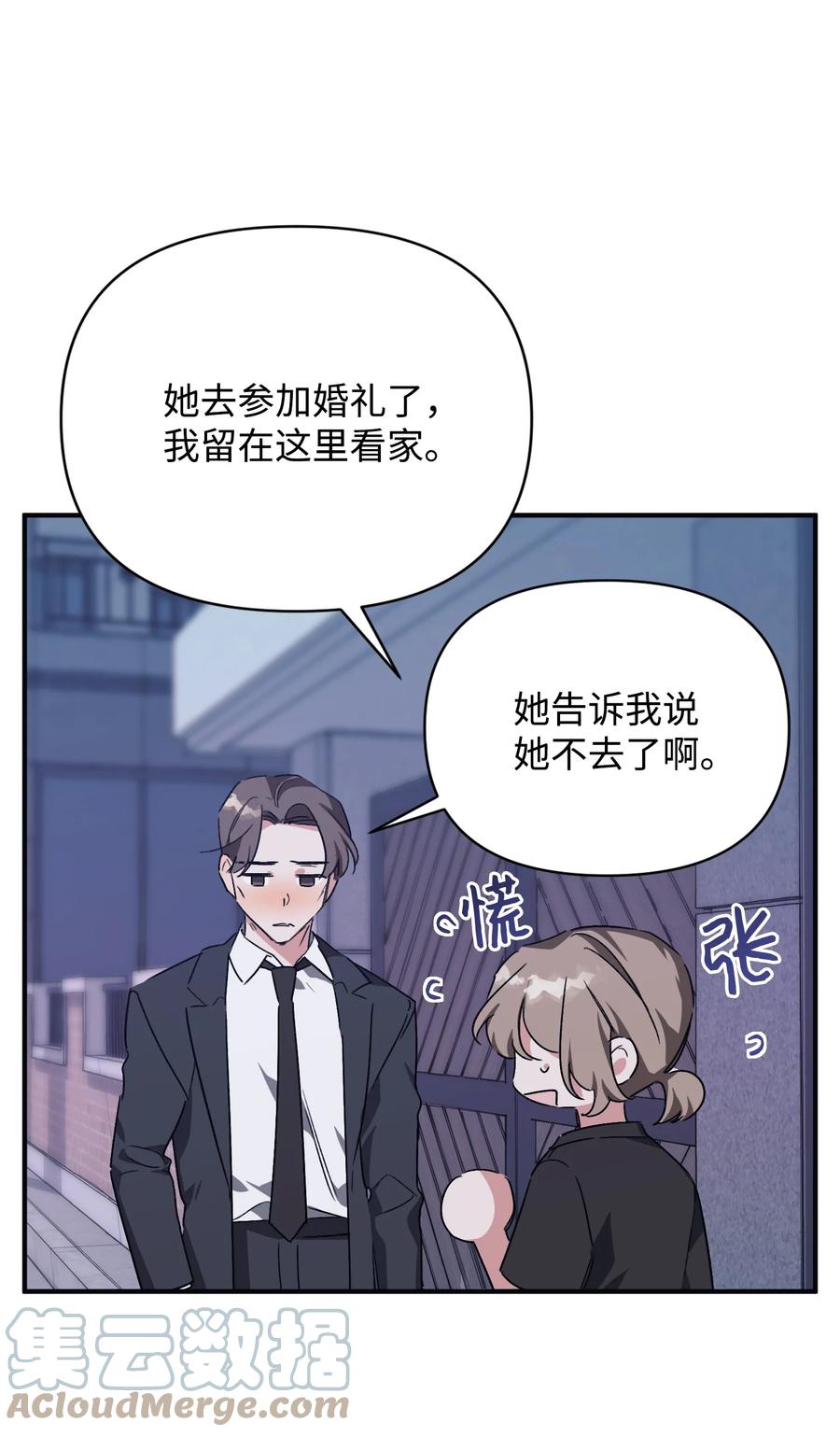 34 爸爸的过去(1/2)-第34话