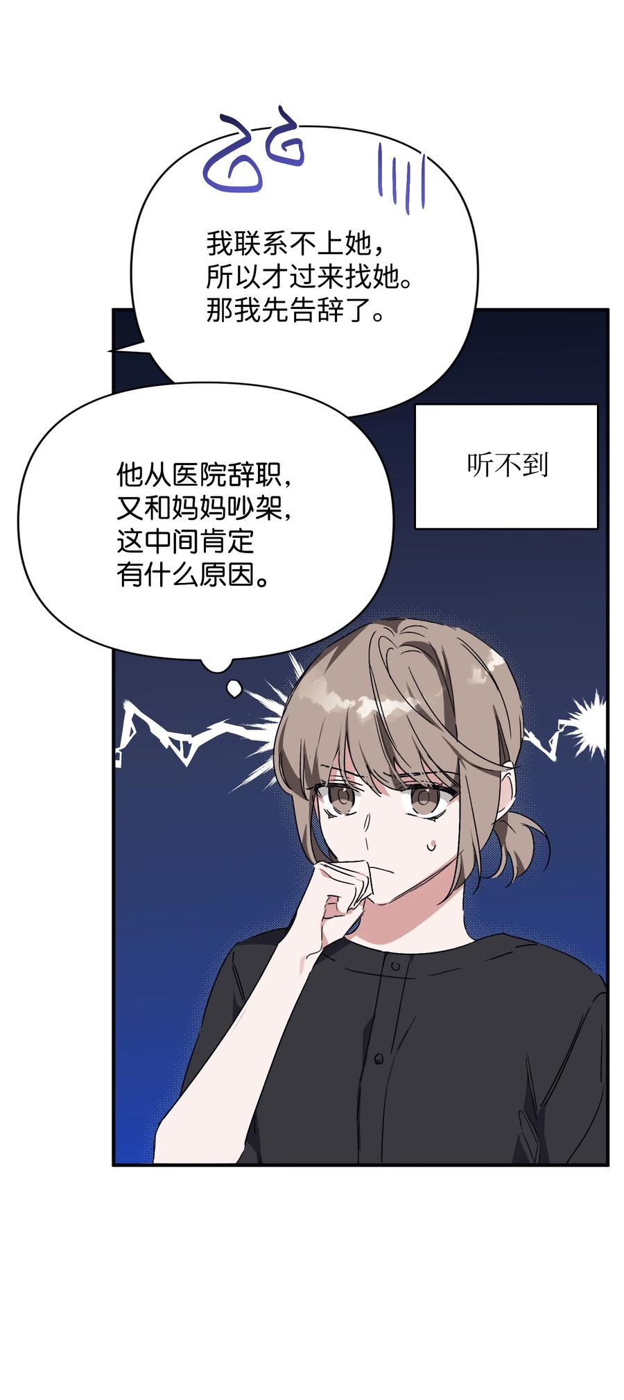 34 爸爸的过去(1/2)-第34话